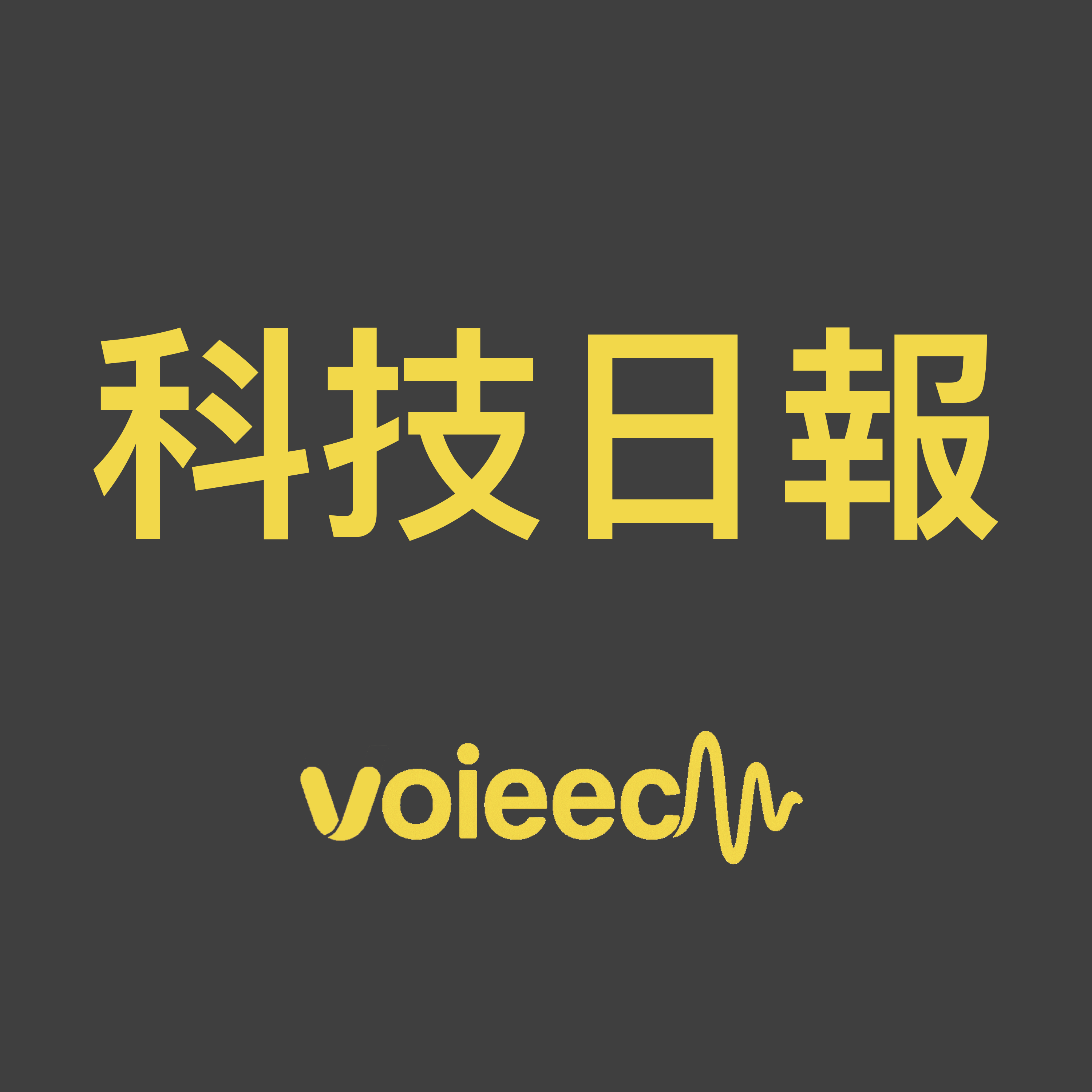 科技日報